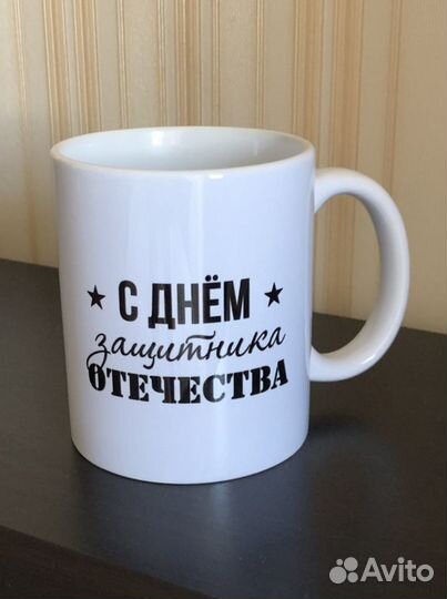 Кружка 23 февраля