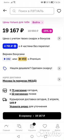 Gritti Puro Pomelo оригинал моя коллекция