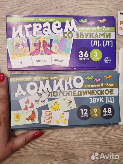 Логопедические пособия