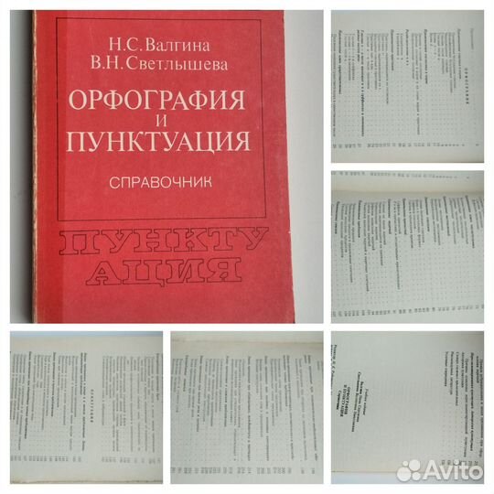 Словари и справочники