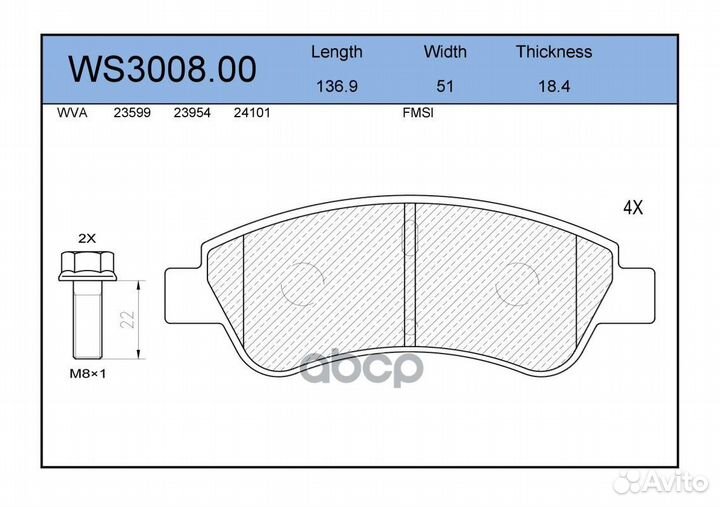 Колодки тормозные дисковые перед 1,507 WS30