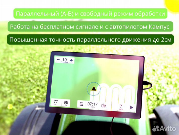 Агронавигатор Кампус 6 NEW Курсоуказатель с RTK