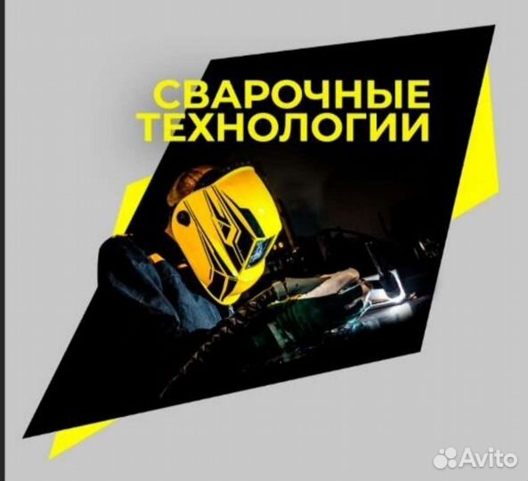Сварка аргоном