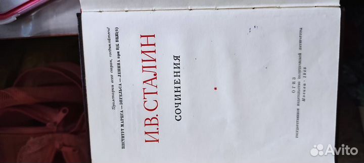 Собрание сочинений Сталина