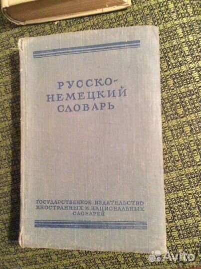 Продается литература на немецком языке 50-60 х г