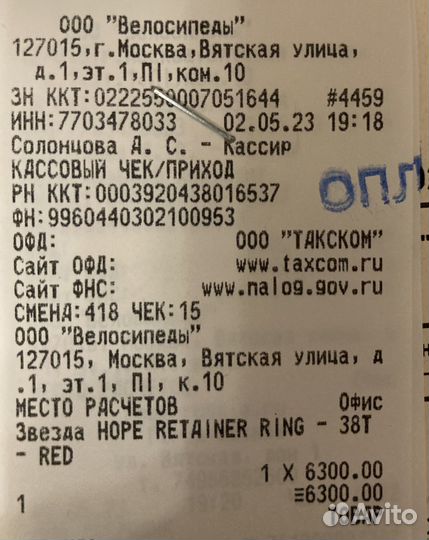 Передняя звезда Hope Retainer Ring 38T, 104 PCD