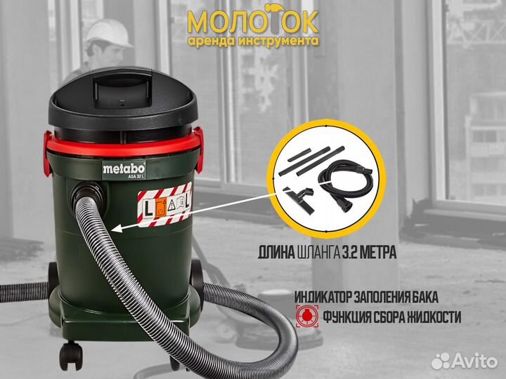 Аренда Строительного Пылесоса в Перми