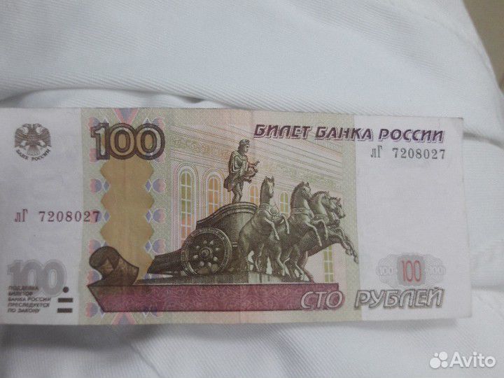 Купюра с зеркальным номером 1997года