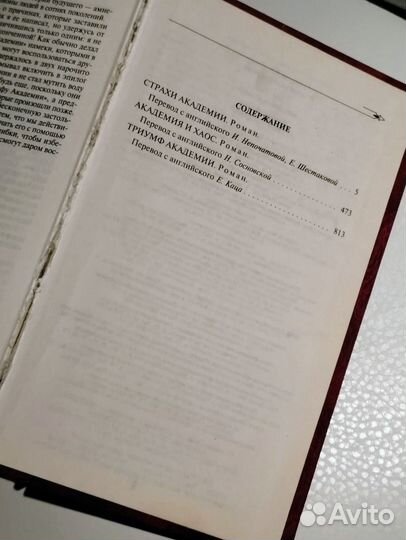 Айзек Азимов 