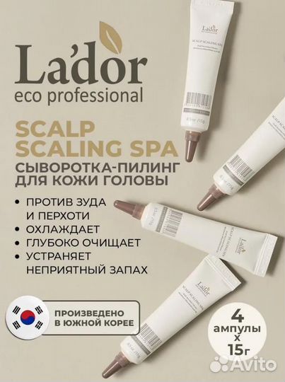 Пилинг для волос и кожи головы Lador