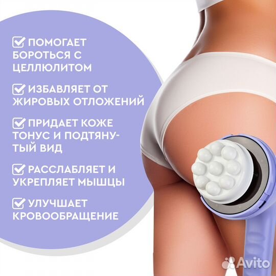 Массажер для тела MHH-20 антицеллюлитный 4 насадки