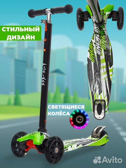 Самокат детский трехколесный