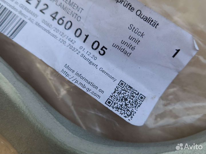 Рулевой наконечник Mercedes E Class W212 4Matic