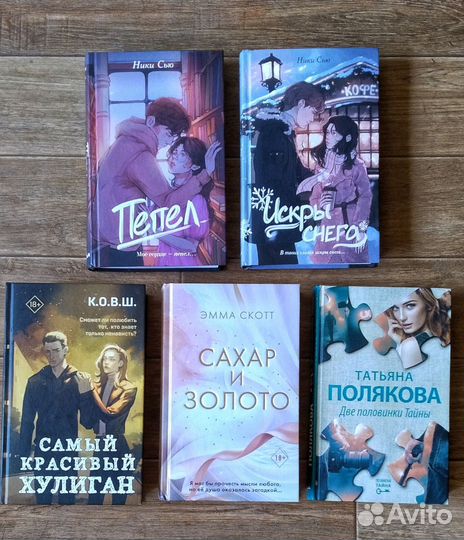 Книги К.О.В.Ш., Эмма Скотт, Ники Сью, Татьяна П