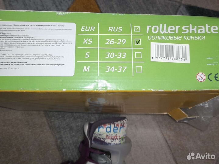 Роликовые коньки детские 26-29