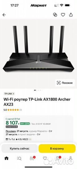 Новый Wi-Fi роутер TP-link Archer AX23