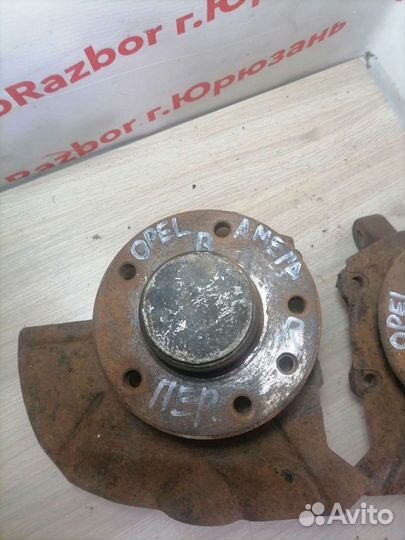 Поворотный кулак Opel Omega B