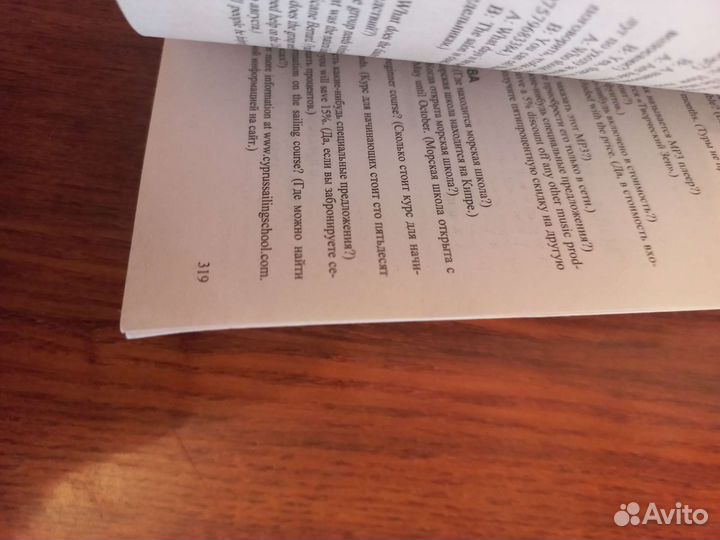 Домашние по английскому 7,8 класс