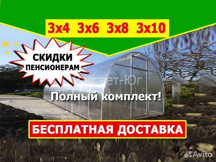 Теплица от производителя