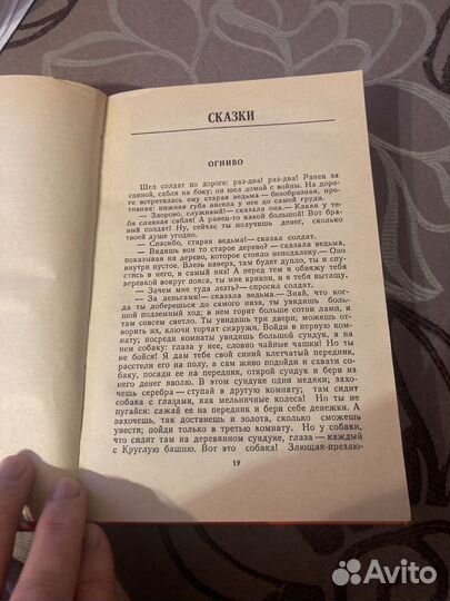 Андерсен. Сказки. Книга 1986 года