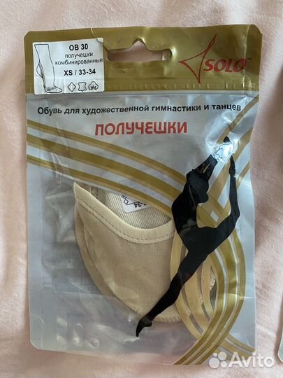 Полупальцы solo новые