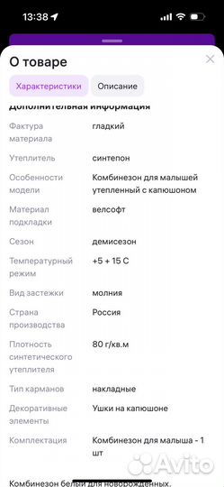 Комбинезон