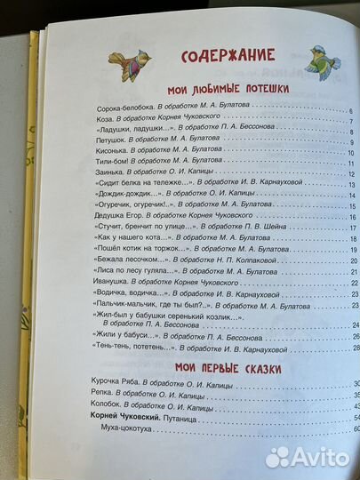 Первая книга малыша от рождения до года