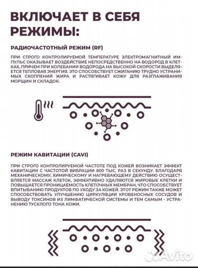 Аппарат для интенсивного омоложения