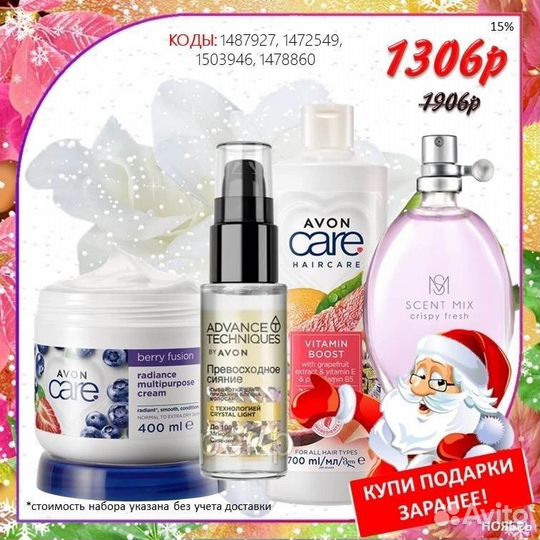 Наборы парфюмерии и косметики