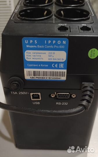 Ибп UPS ippon PRO 600