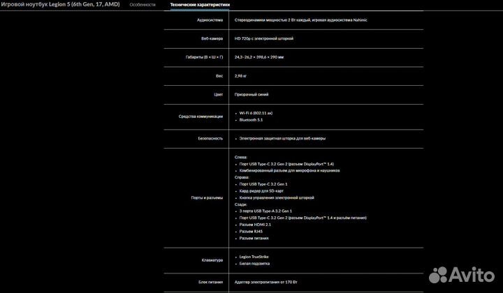 Lenovo legion RTX 3070 ноутбук Ryzen 7 5800H GeFor