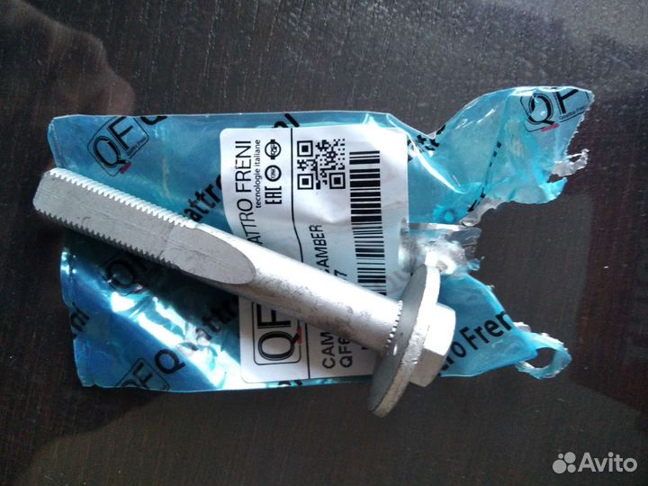 Болты с эксцентриком регулировочный