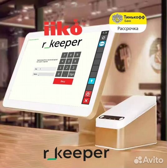 Касса для кафе столовой iiko rkeeper