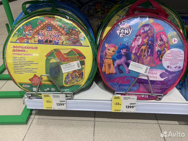 Палатка домик шатёр вигвам игровой Чебурашка