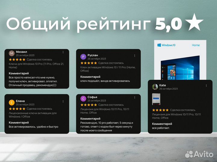 Ключи для Windows 10 Pro (11 Pro, Home, FQC-23645)