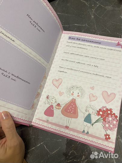 Фотоальбом для новорожденного