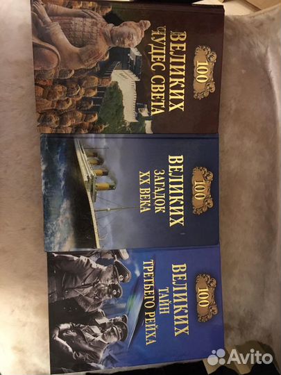 100 великих загадок 20 века