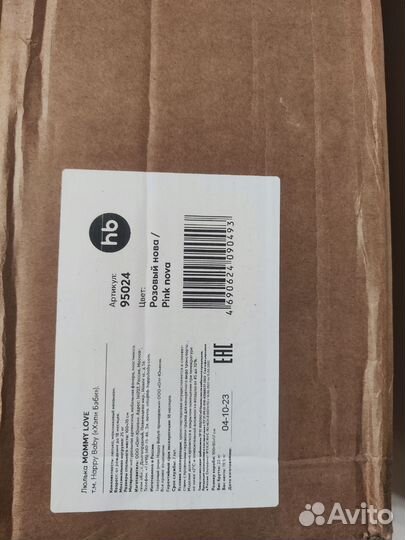 Кровать люлька Happy Baby с матрасом