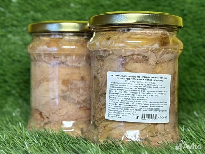 Печень трески