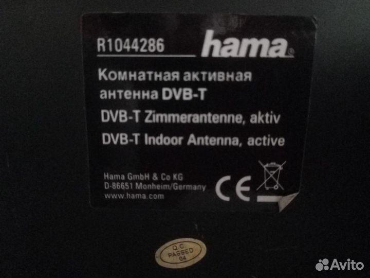 Антенна комнатная активная с усилителем. Оригинал
