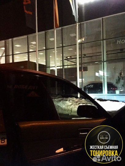 Съемная тонировка нового поколения