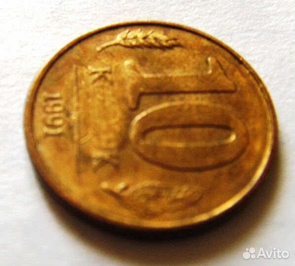 Монета 10 копеек гкчп, 1991 год, брак