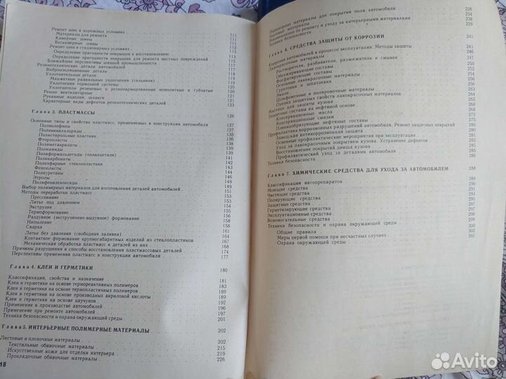 Книги об автомобилях