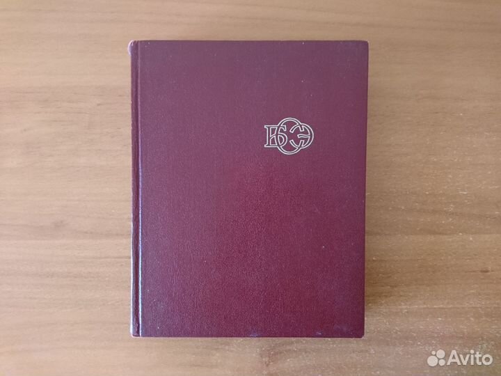 Большая Советская Энциклопедия, бсэ том 17