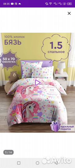 Детское постельное белье