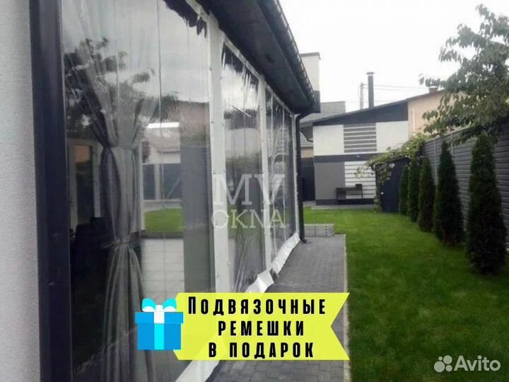 Мягкие окна