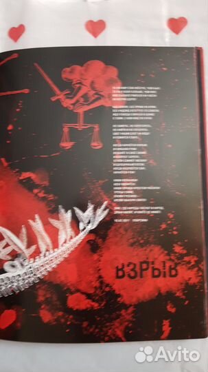 Алиса Саботаж CD (DigiBook)