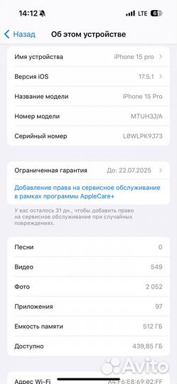 iPhone 15 Pro, 512 ГБ