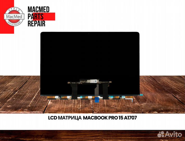 Матрица MacBook Pro 15 A1707