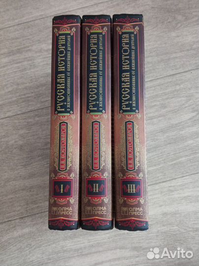 Книги: Русская история в жизнеописаниях